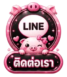 ติดต่อเรา9