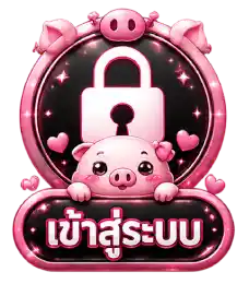 เข้าสู่ระบบ9
