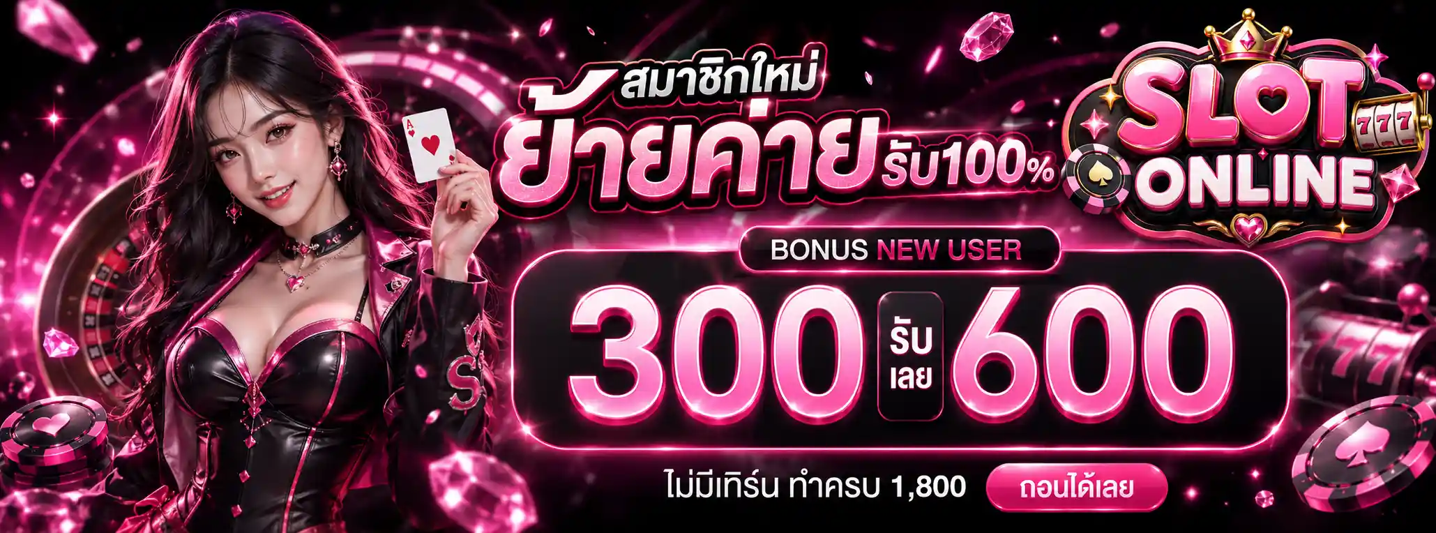 โปร 1 รับ 50