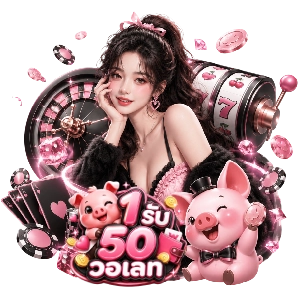 ส ล็ อ ต 1 รั บ 5 0เล่นง่าย