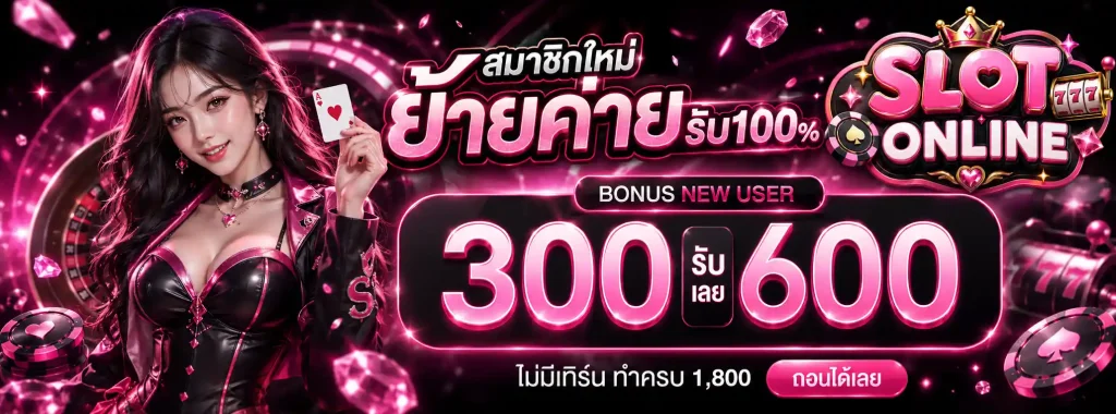 โปร 1 รับ 50